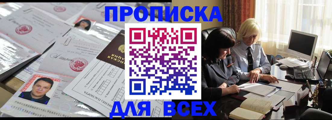 прописка паспорт в Алатыре