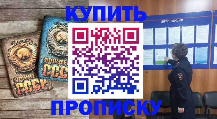 временная регистрация гарантия в Алатыре