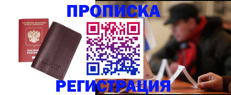 временная регистрация адрес в Алатыре