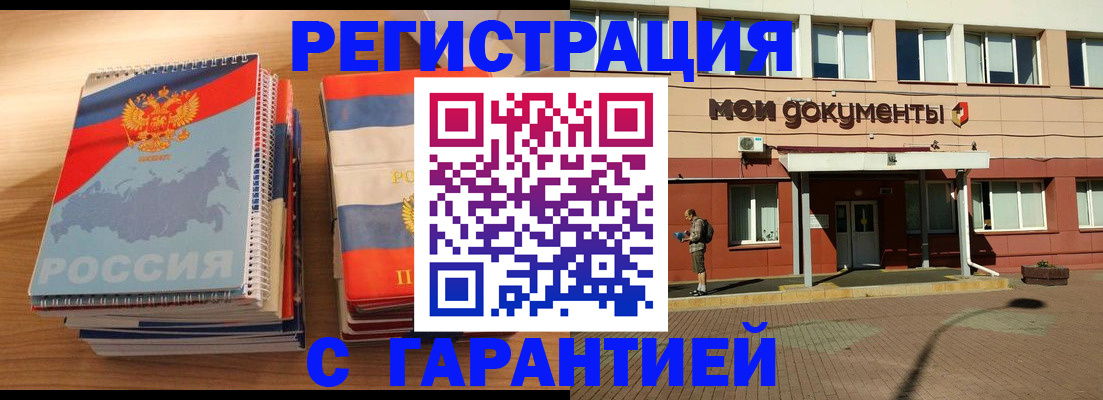 временная регистрация недорого в Алатыре